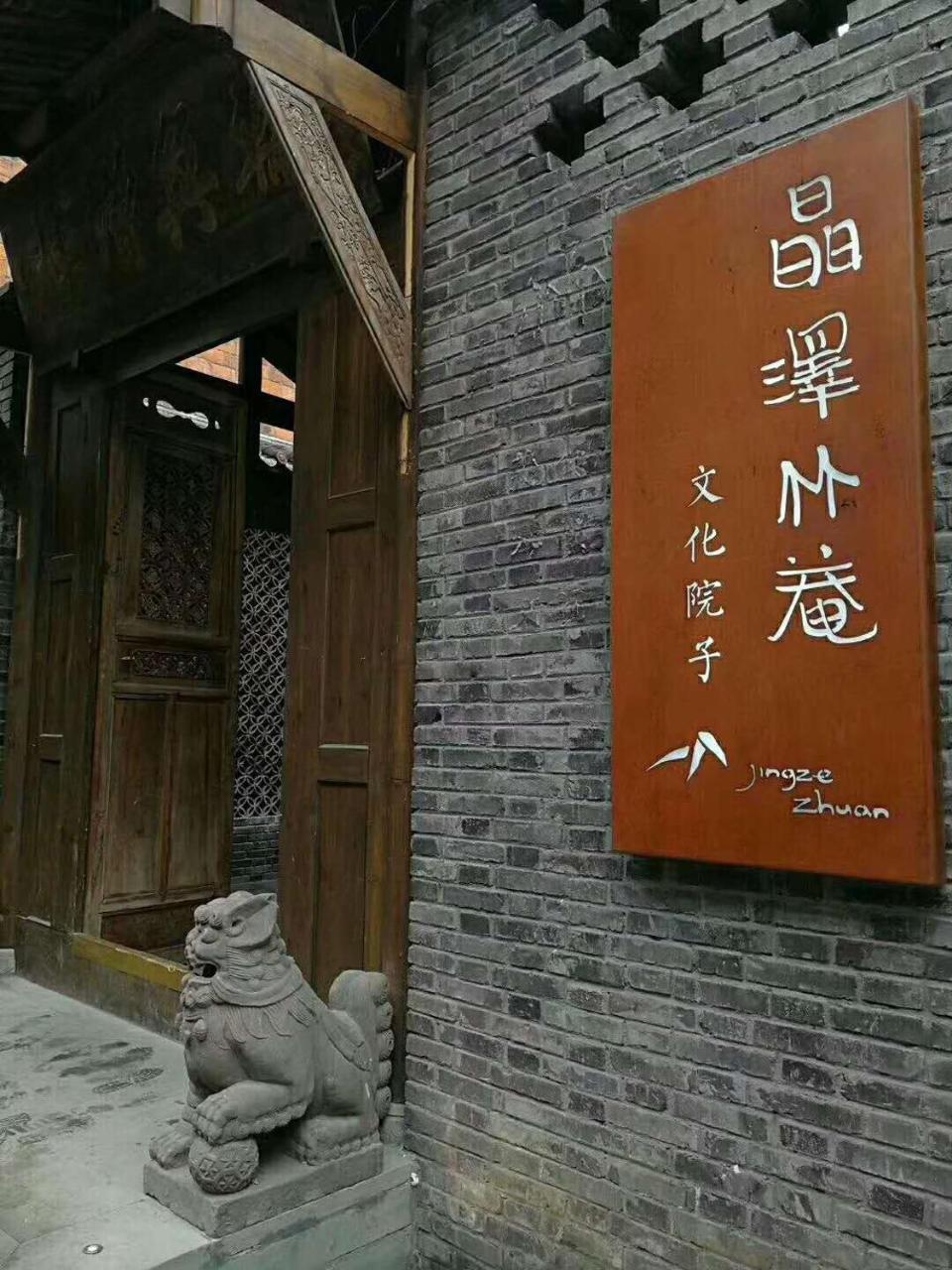 Zhuangse Chengdu Youth Hostel Zewnętrze zdjęcie